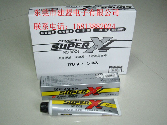 供应施敏打硬8008L135ML